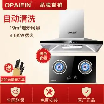 可以opdian顶侧双吸式家用抽油烟机,采用静音设计