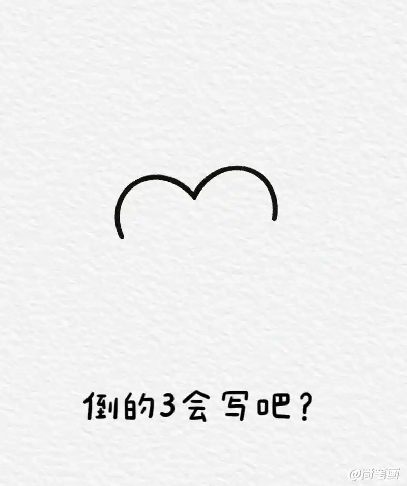 简笔画爱你表情包,艾特喜欢的人给你画～#简笔画 - 抖音