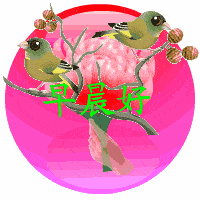 早晨祝福语动态图片早安问候语大全