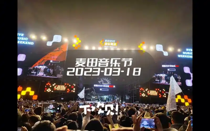 麦田音乐节,青春再出发!