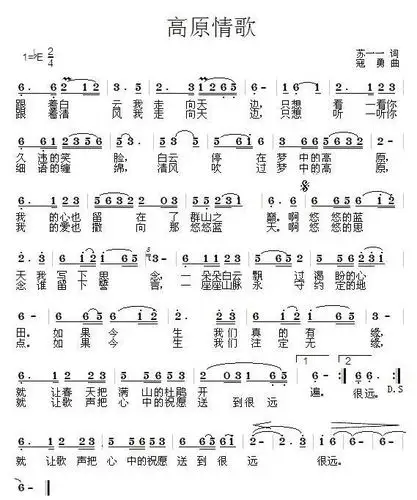 歌谱 > 高原情歌欢迎访问简谱网!欢迎传谱,欢迎发布原创歌曲!