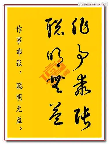 草书大神书林则徐《十益格言》句句真言,字字珠玑,真书法好格言