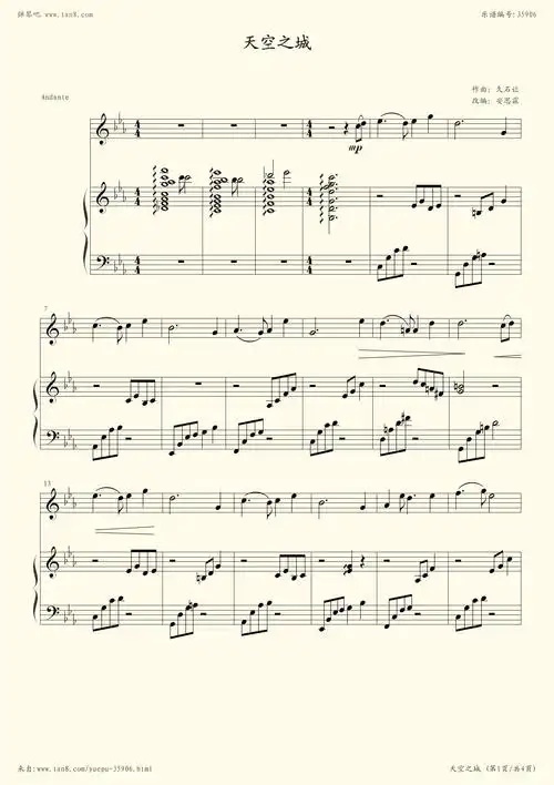 钢琴谱:天空之城(小提琴钢琴)