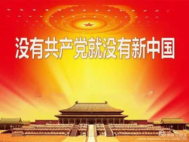 心中的歌儿献给党