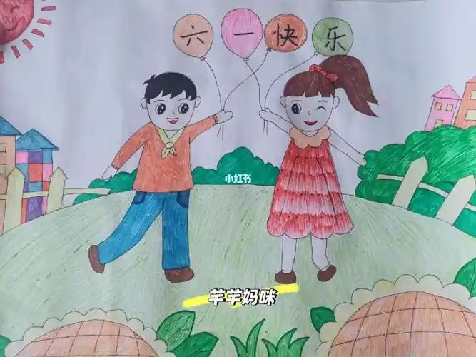 六一儿童节亲子绘画