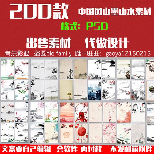 中国风传统文化水墨山水画psd海报h5/banner主图展板背景图片素材