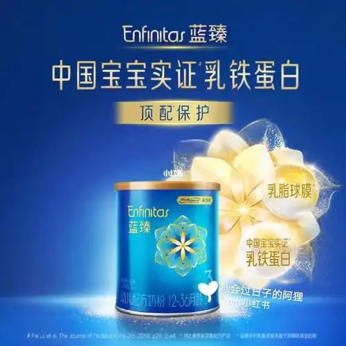 第二代美赞臣蓝臻  #蓝臻  #美赞臣  #美赞臣奶粉  #蓝臻奶粉