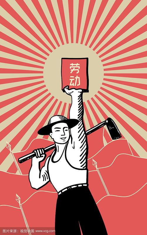 五一国际劳动节海报