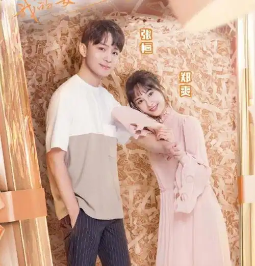 张恒郑爽疑似分手是什么情况?曾经传要结婚如今也凉了?