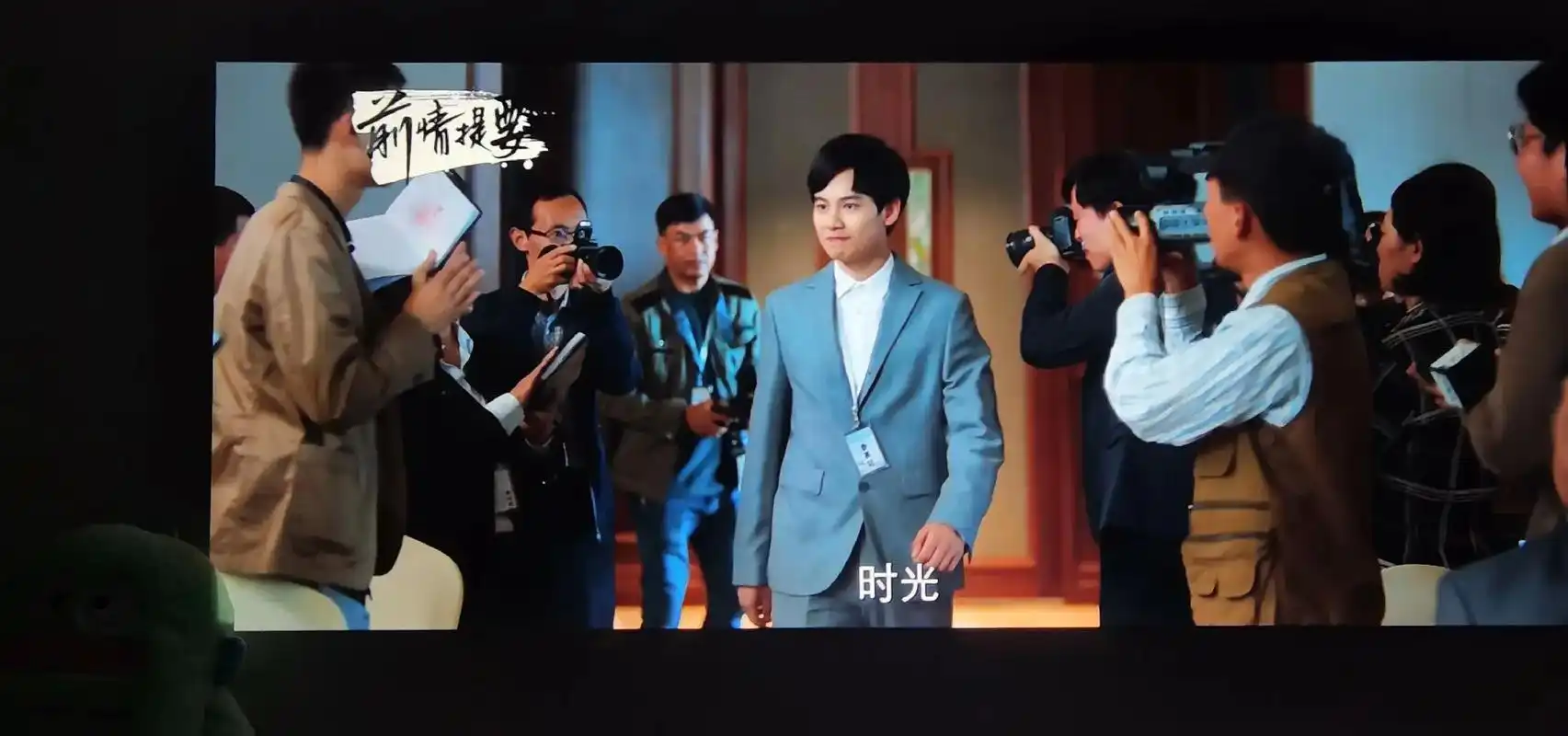 用大屏投影看棋魂"神之一手"#小明投影       毫不夸张 - 抖音