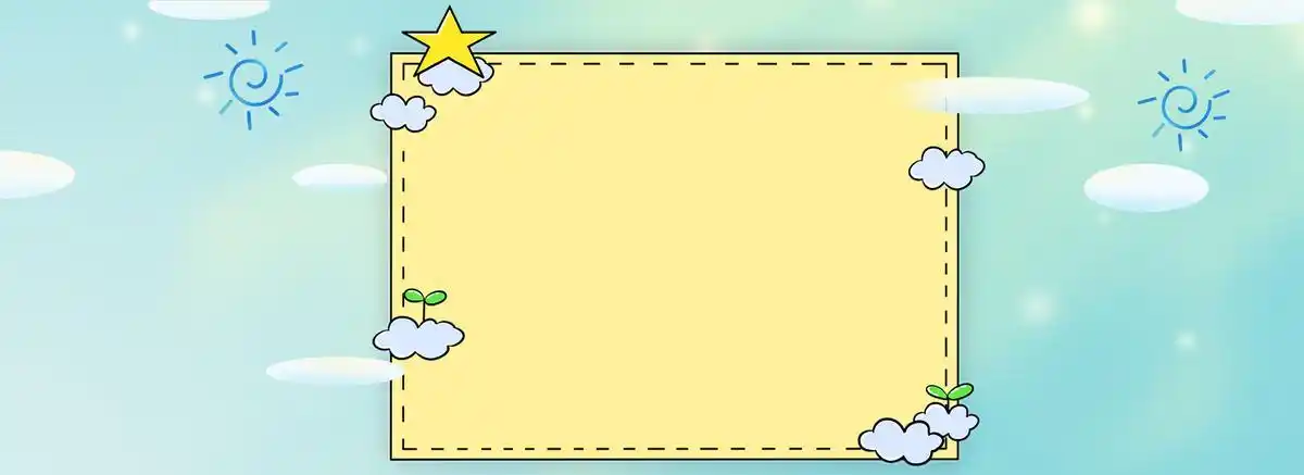 简约卡通黄色边框ppt背景图片 - 幼儿园图库 - 幼教网(手机版)