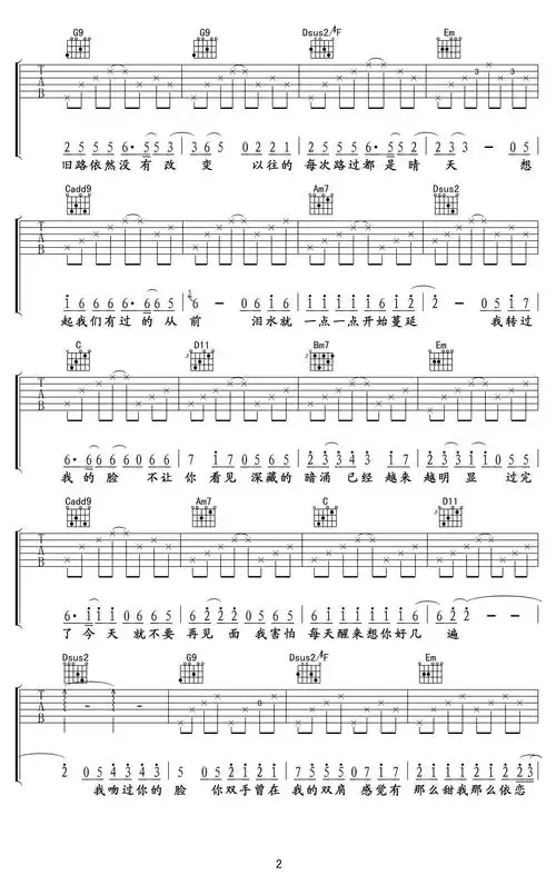 断点吉他谱-张敬轩-《断点》g调原版弹唱六线谱-高清图片谱