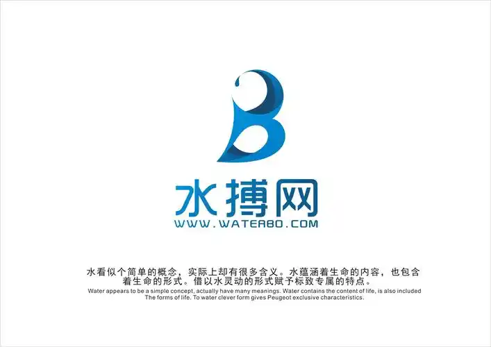 水博网网站的logo设计