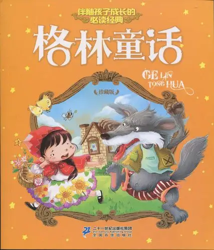 立刻查看购买本书格林童话作者:知信阳光/改编分类:助学读物书号:978