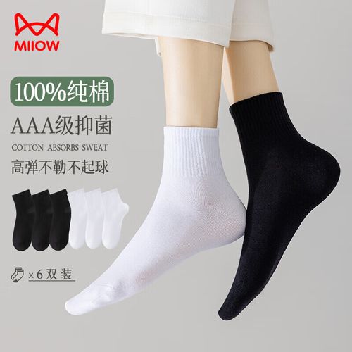 猫人【消臭抑菌】女士袜子女纯棉秋冬女袜纯色短筒袜女棉袜全棉3黑3白