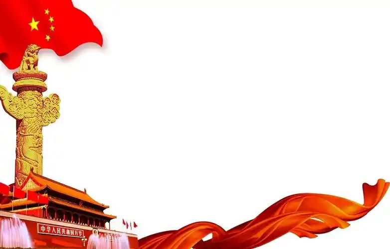 我爱我的祖国——油田五中初一(十)班庆祝祖国七十周年华诞班级活动