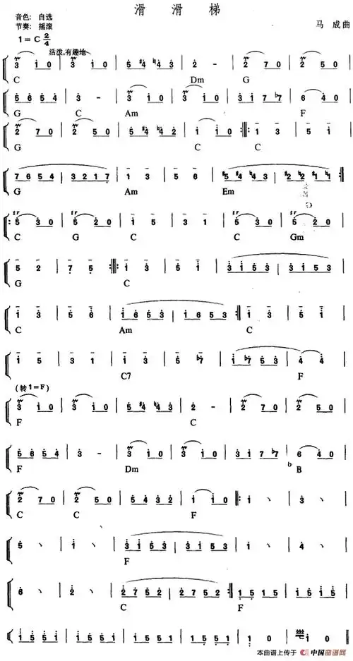 幼儿律动音乐 滑滑梯 歌谱,小提琴谱 简谱,五线谱