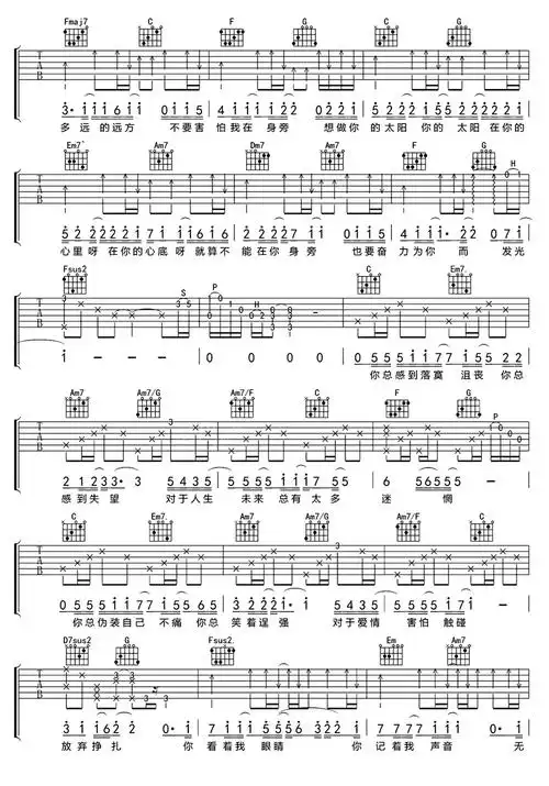 邱振哲太阳吉他谱