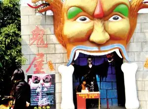 综合 正文    为了吸引青少年游客,公园内设置了诸如鬼屋等游乐设施