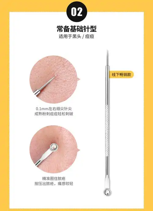 粉刺针细胞夹祛痘挑痘挤痘痘美容院专用去黑头暗疮针工具粉刺针黑头针