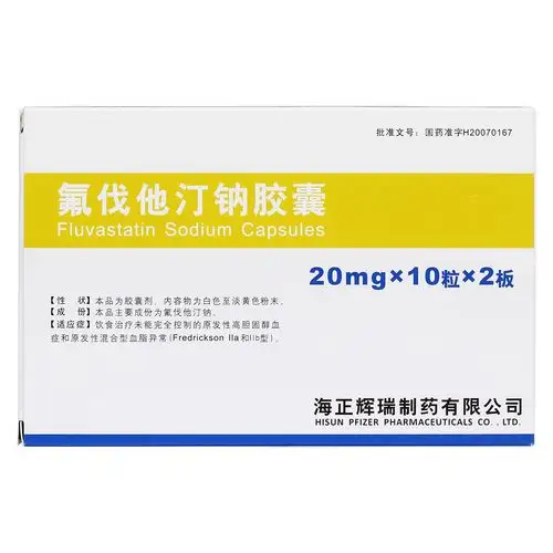 氟伐他汀钠胶囊(海正)