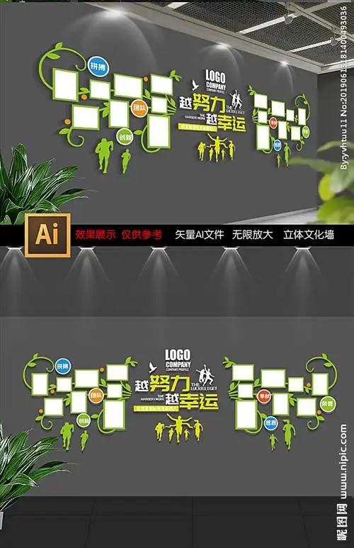 企业员工风采照片墙设计设计图__展板模板_广告设计_设计图库_昵图网