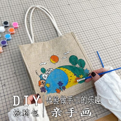 鸥咖诺 手绘帆布包女幼儿园自制diy涂鸦绘画包小学生可爱亲子手提单肩