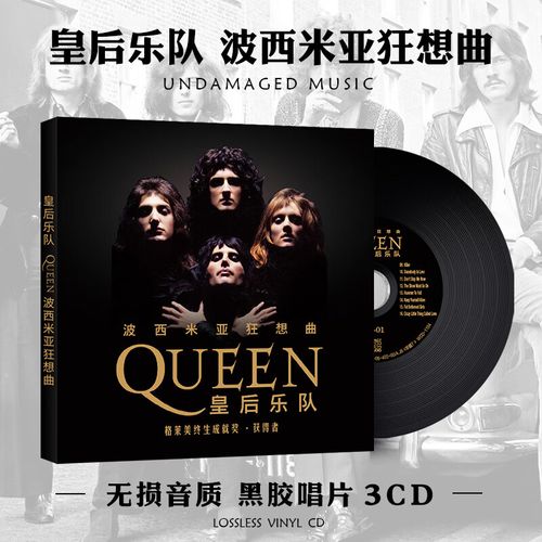 觉口queen皇后乐队cd专辑正版欧美摇滚歌曲汽车载cd碟片无损黑胶光盘