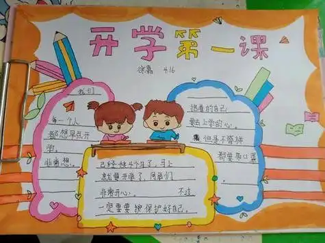 三年级二班同学们的第一份手抄报逸夫小学三年级四班抗击疫情手抄报