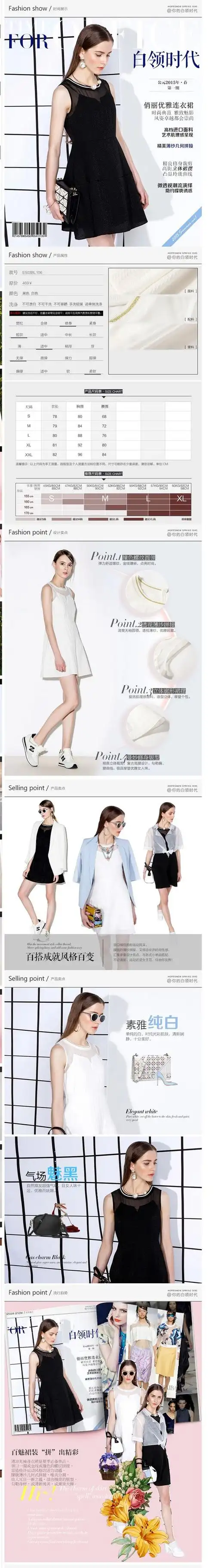 红袖02 淘宝服装女装详情页设计 电商设计 新思宏创 a-zx.com