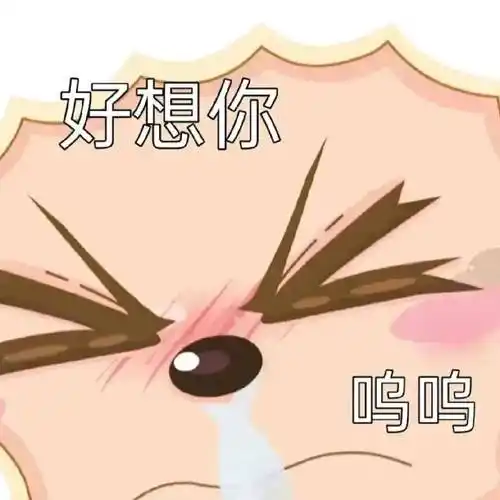 抖音热门表情包:果然是肾虚_公众_il_熊猫头