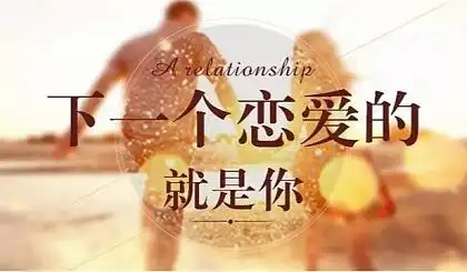 互动吧-北京端午节线下单身交友相亲会~加v;bjtd798免费报名