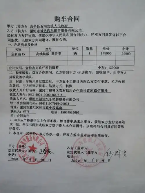 购车合同.jpg