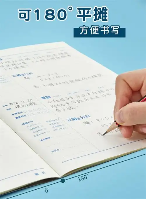 小学生错题本一年级二年级改错本 语文数学英语硬笔笔记本