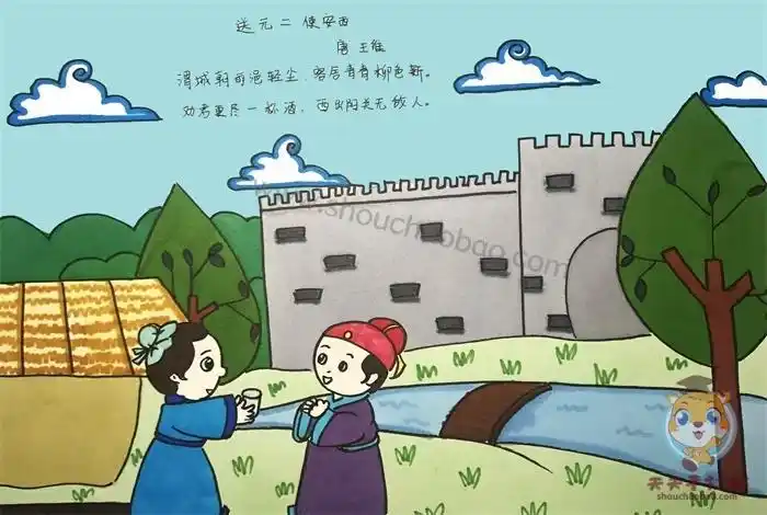 王维送元二使安西诗配画优秀模板 - 天天手抄报