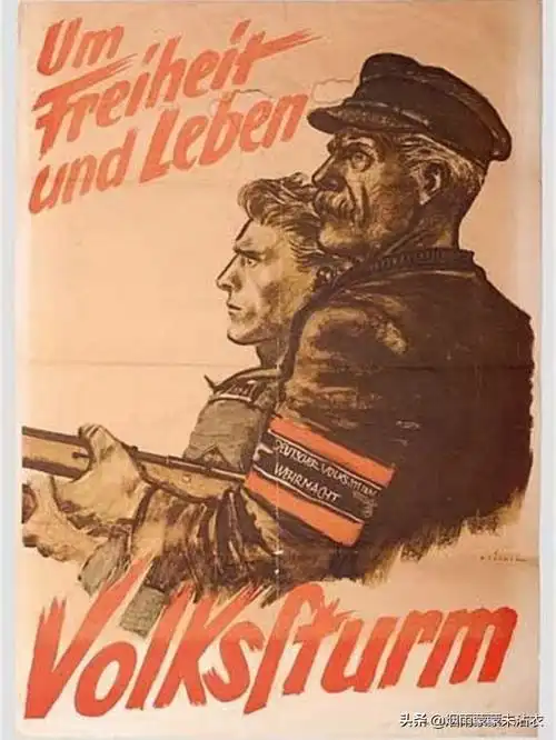 纳粹德国人民冲锋队的宣传画.