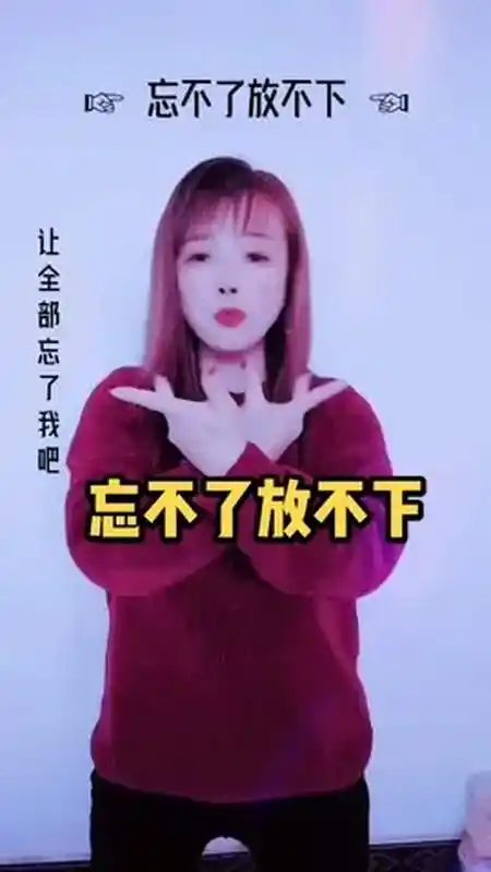 忘不了放不下 故事我有,就是费酒长夜漫漫,还是醉着好如果寂寞能下酒