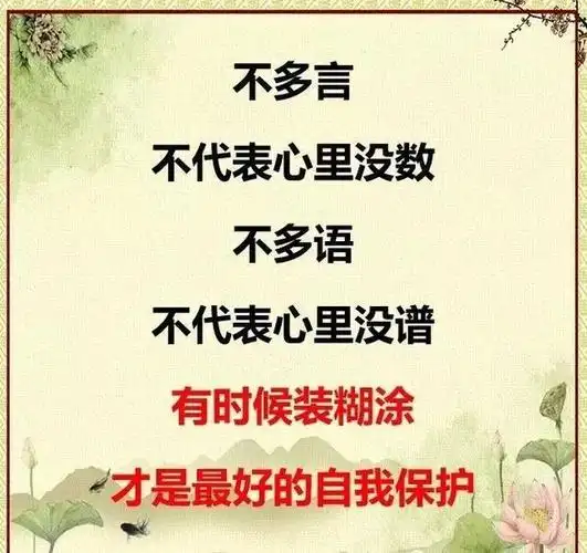 时间在走,人心在变,做好自己,不必解释!