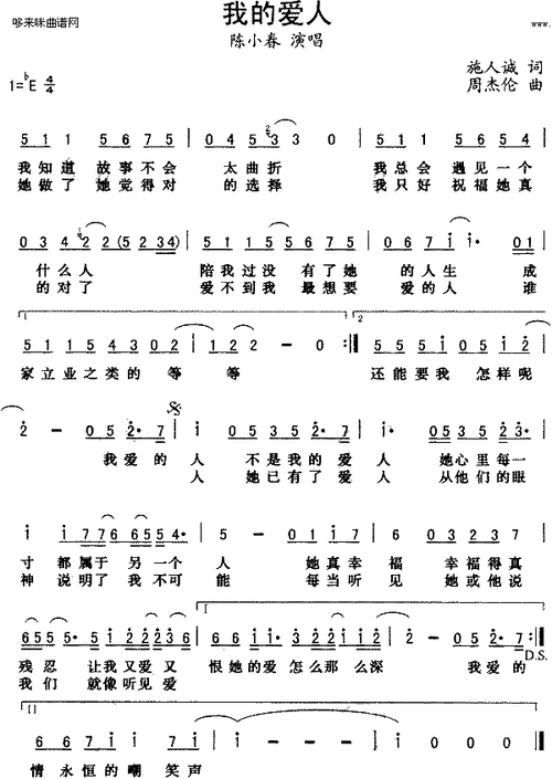 我的爱人陈小春