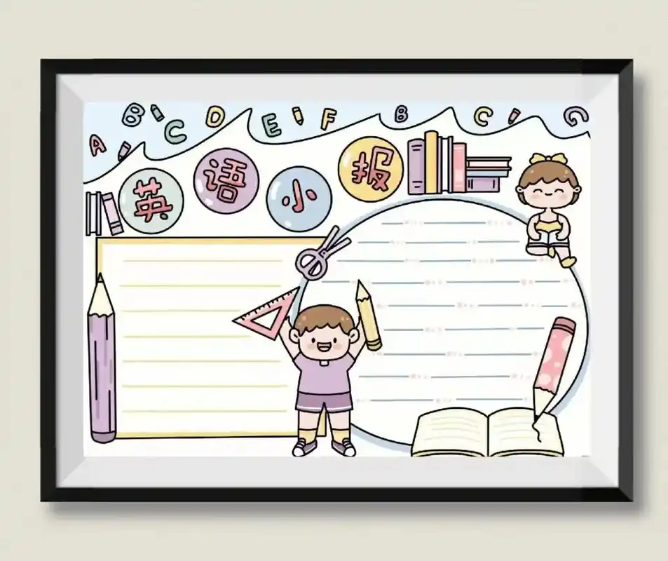 每日更新   手抄报   儿童画   主题画.有 - 抖音