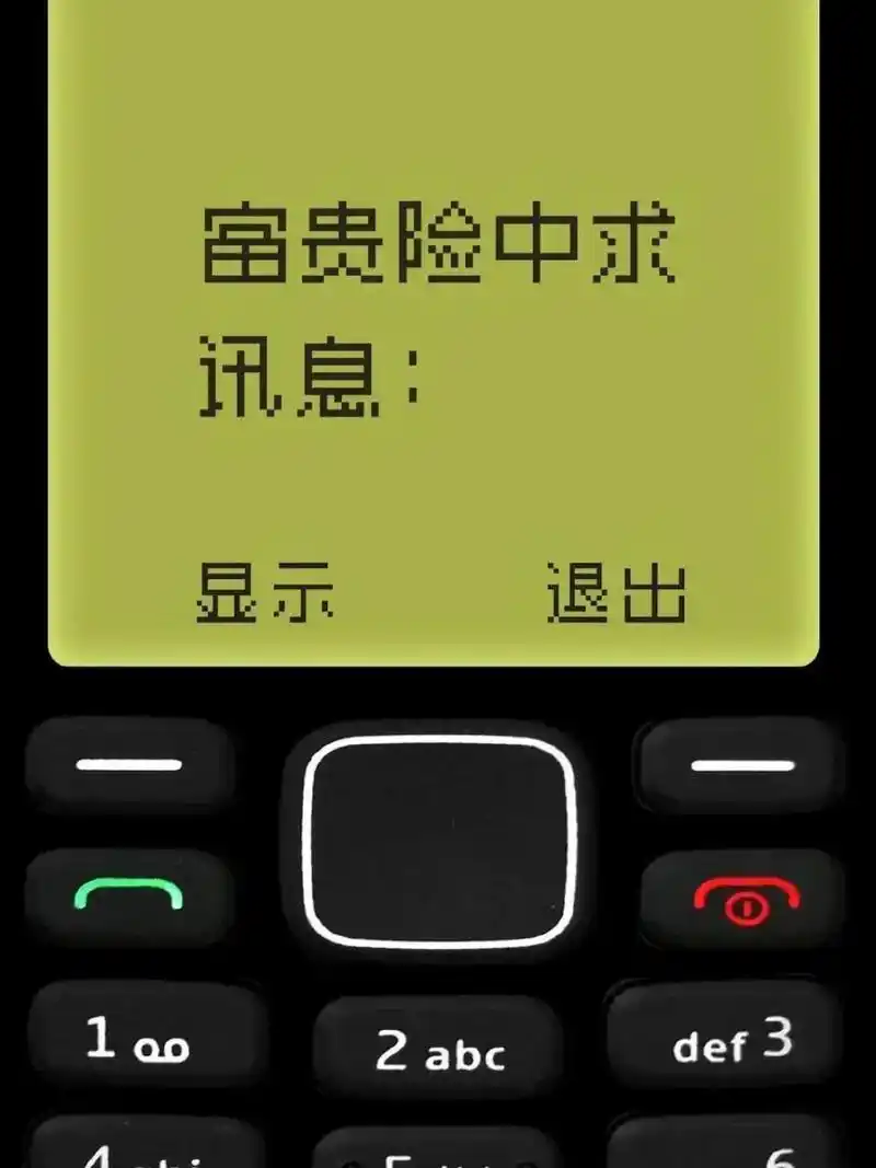 老年机壁纸|高清全面屏 富贵险中求 打工人社会人专用 哈哈