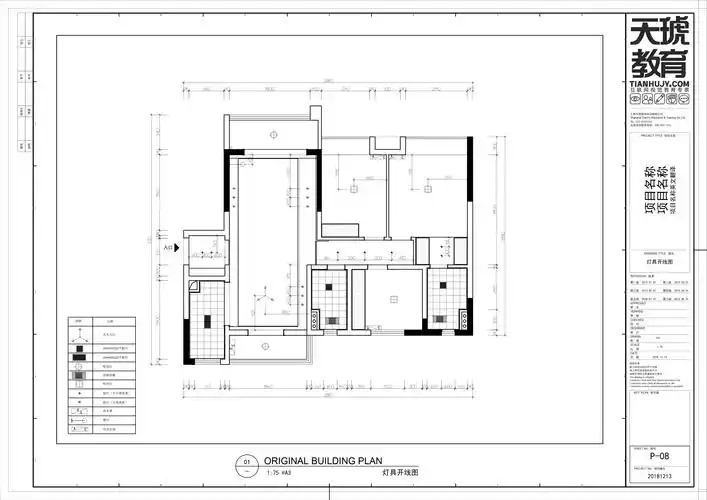 第八课 绘制平面布置图