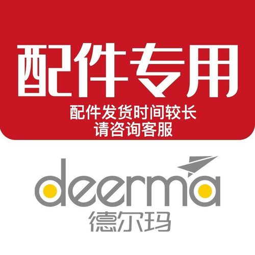 德尔玛(deerma) 配件 dx1000 旋风塔