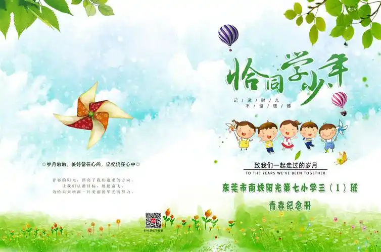 这是我们的相册设计稿