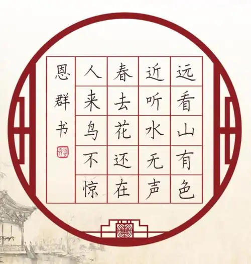 其它 三天硬笔书法集训课程 写美篇课程内容:楷书集训 上课时间:8月20