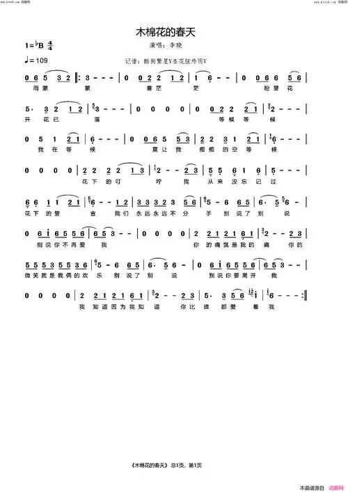 木棉花的春天简谱-李晓演唱-杏花弦外雨曲谱1