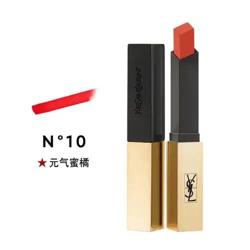 圣罗兰小金条细管口红 【多色可选】