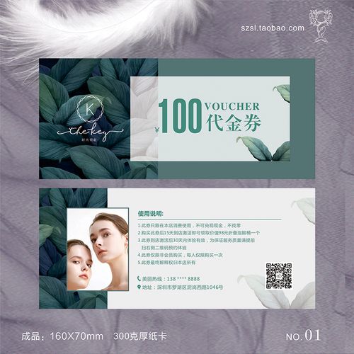 美容院活动宣传体验卡定制代金券设计开业项目拓客小卡片高档卡