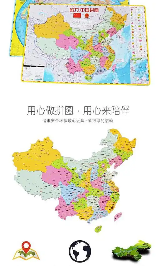 大号磁力中国地图拼图初中学生世界磁性政区地形图儿童力 小号加厚
