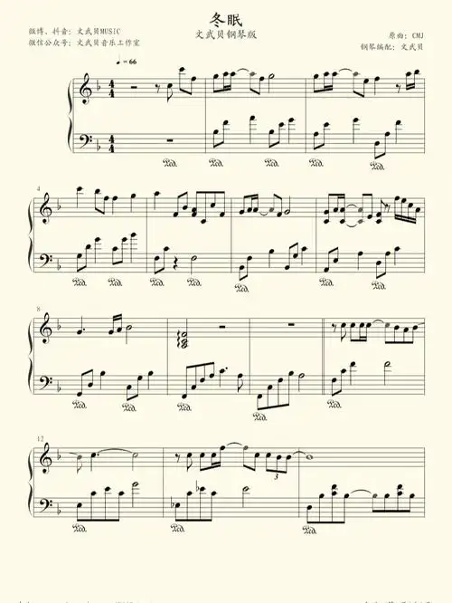 曲谱70冬眠五线谱自取